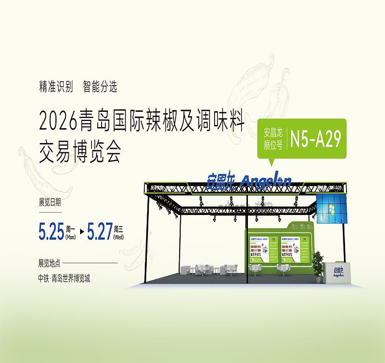 26年5月通辽辣博会banner