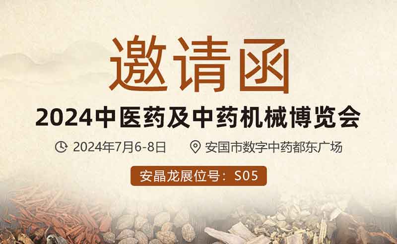 20240704144504_14041 首页 | J9集团有限公司官网