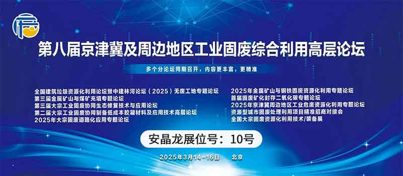 20250321154011_51924 首页 | J9集团有限公司官网